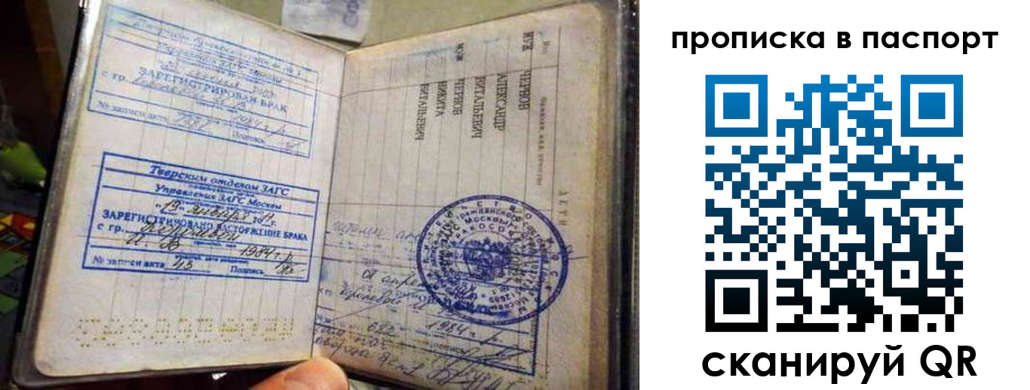 прописка поиск в Южноуральске