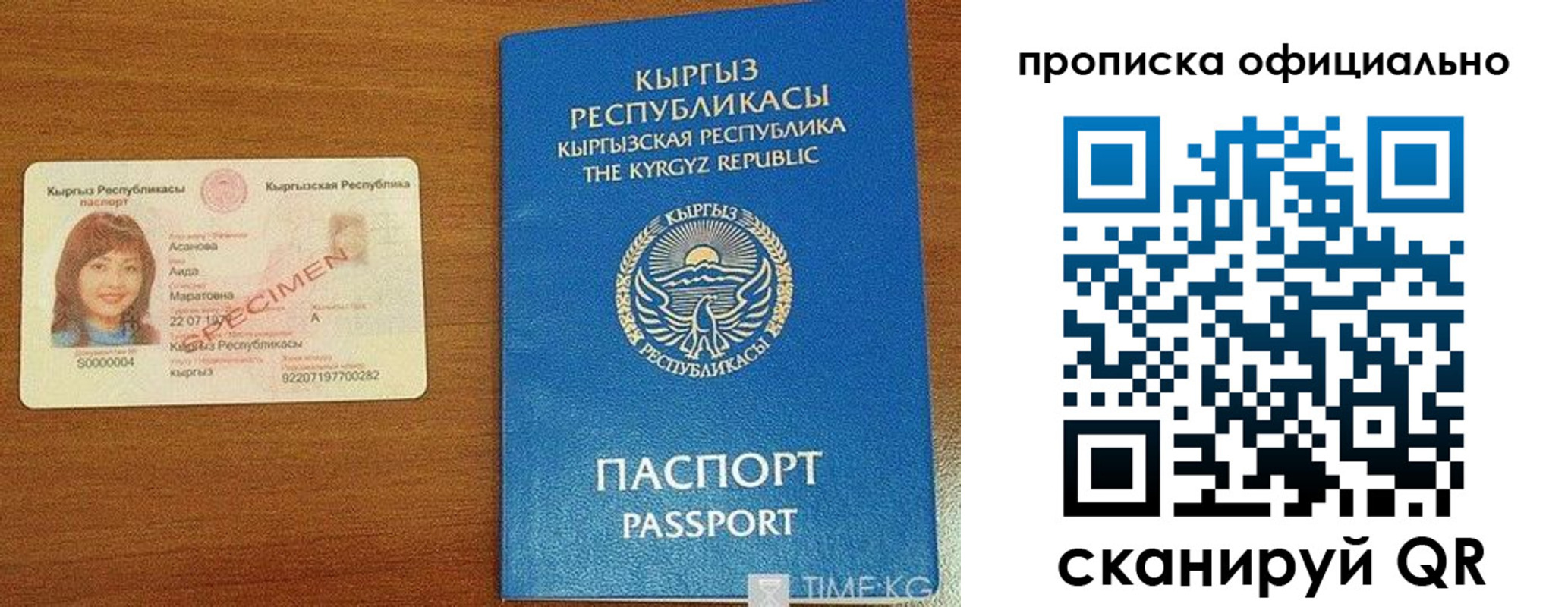 прописка для военкомата в Южноуральске